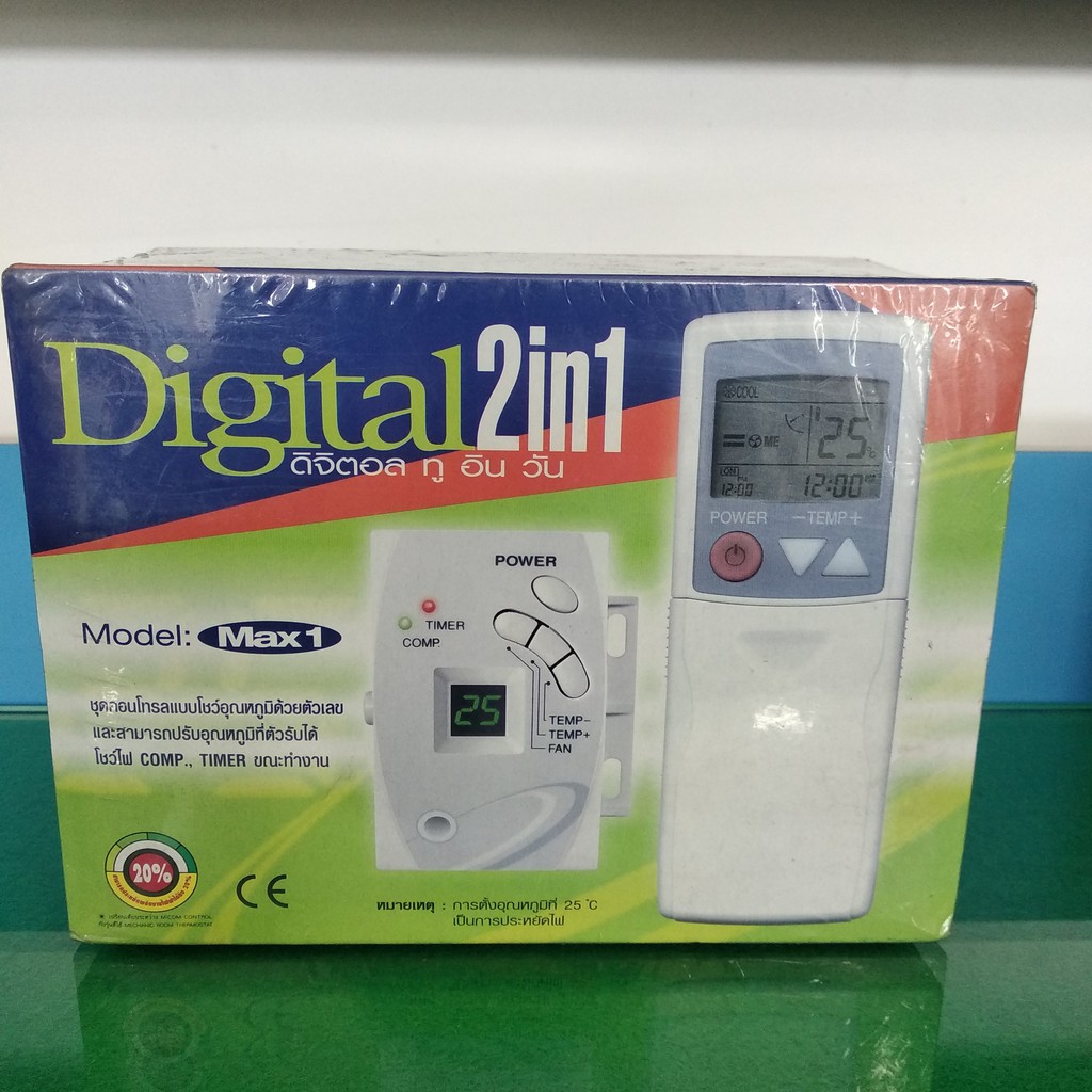 รูมเทอร์โมสตรัท-รูมรีโมทไร้สาย-digital-2in1-max1-รับสัญญาณได้ไกล-10-เมตร
