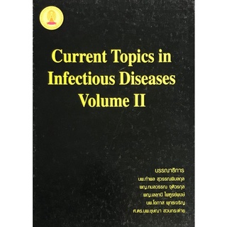 CURRENT TOPICS IN INFERCTIOUS DISEASES VOLUME II