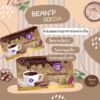 Bean’ P cocoa โกโก้ บีนพี เครื่องดื่มชนิดชง รสโกโก้
