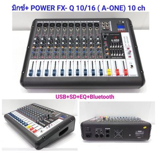 เพาเวอร์มิกเซอร์ มิกเซอร์ 10ช่อง Power Mixer เครื่องเสียง ขยายเสียง รุ่น Q 10