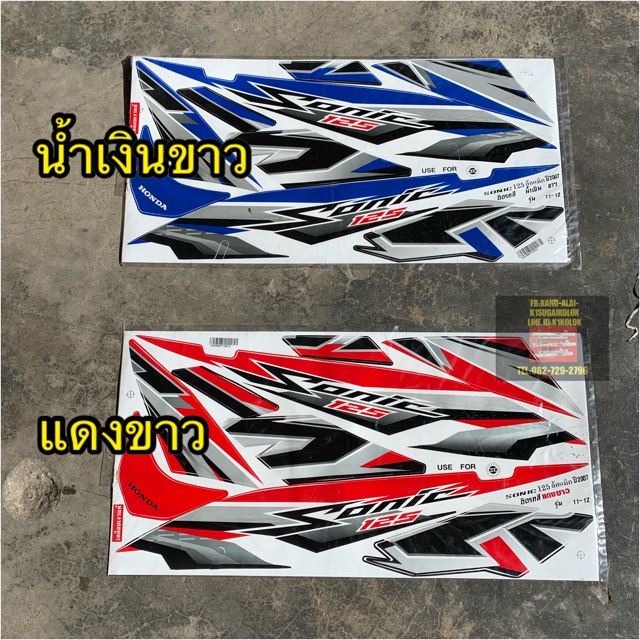 สติ๊กเกอร์-sonic-max-2007