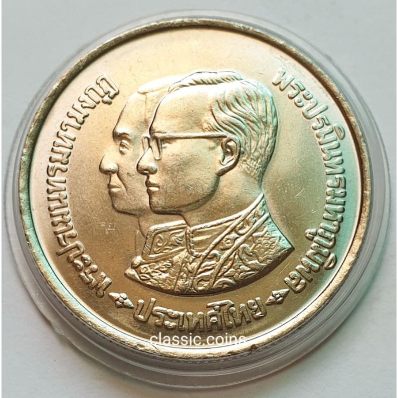 เหรียญ-10-บาท-สถิตในสิริราชสมบัติเป็นสองเท่าของรัชกาลที่-4-9-มิถุนายน-2524-ไม่ผ่านใช้