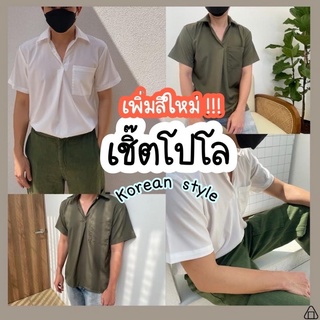 ภาพขนาดย่อของภาพหน้าปกสินค้าShirt Hawaii style korea minimal เสื้อเชิ้ตสีพื้น โปโล มีกระเป๋า แขนสั้น สไตล์เกาหลี ฮาวาย ผ้านิ่ม ใส่สบาย จากร้าน yuubaan_official บน Shopee ภาพที่ 1