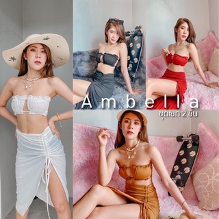 🍒Ambella ชุดเซท2ชิ้น🍒 SETPO เซทเสื้อแบบรูด กับกระโปรง งานสวย ใส่ไปทะเลเก๋ๆ ชุดไปทะเล เดรสไปทะเล เสื้อผ้าไปทะเล ชุดเซท