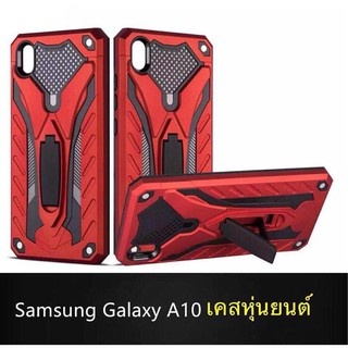 [ส่งจากไทย] Case Samsung Galaxy A10 เคสซัมซุงเอ10 เคสหุ่นยนต์ เคสไฮบริด มีขาตั้ง เคสกันกระแทก TPU CASE Case Samsung A10