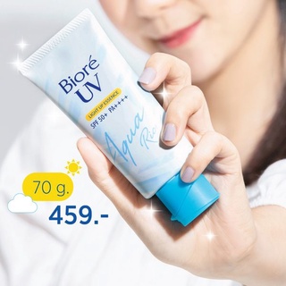 [พร้อมส่ง] Biore บิโอเร อคาริช ไลอัพเอส 70g