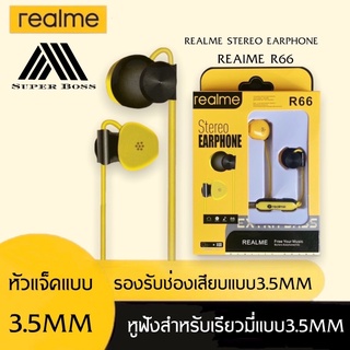 หูฟังเรียวมี Realme R61 Stereo Earphone ของแท้ เสียงดี ช่องเสียบแบบ 3.5 mm Jack ใหม่ล่าสุดจากเรียวมี BY BOSSSTORE