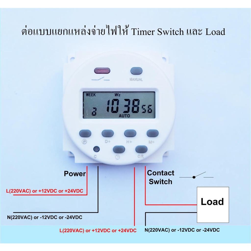 timer-switch-12vdc-220vac-รุ่น-cn101a-ตั้งเวลาเปิดปิดได้-วันจันทร์-ถึง-วันอาทิตย์-และตั้งเปิดปิดได้-16-ครั้งในหนึ่งวัน