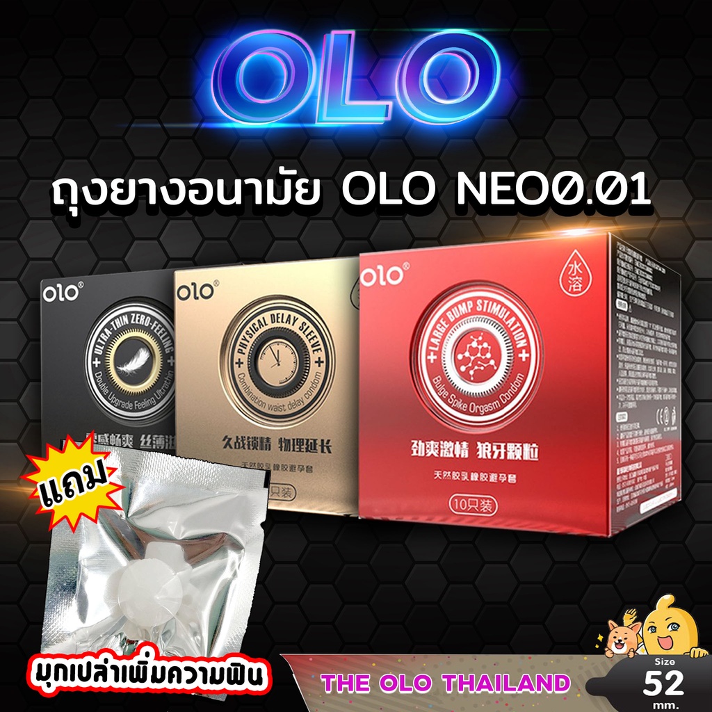 ภาพหน้าปกสินค้าถุงยางอนามัยรุ่นญี่ปุ่นOlo (10ชิ้น/1กล่อง) แถม มุก 10 เม็ด ขนาดบางเฉียบ 0.01มม ราคาถูก  **ไม่ระบุชื่อสินค้าด้านหน้า** จากร้าน the_olo_thailand บน Shopee