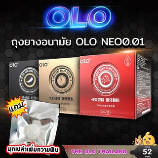 ภาพขนาดย่อของภาพหน้าปกสินค้าถุงยางอนามัยรุ่นญี่ปุ่นOlo (10ชิ้น/1กล่อง) แถม มุก 10 เม็ด ขนาดบางเฉียบ 0.01มม ราคาถูก  **ไม่ระบุชื่อสินค้าด้านหน้า** จากร้าน the_olo_thailand บน Shopee