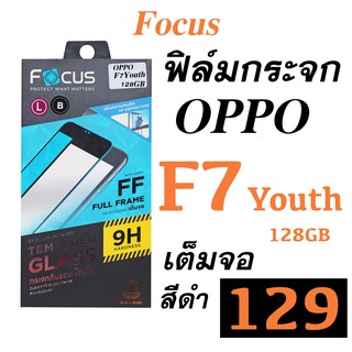 Oppo F7 Youth 128 GB เต็มจอ สีดำ ฟิล์ม ฟิม กระจก y7 youth นิรภัย กันรอย f7 กันกระแทก Focus โฟกัส แท้ focus oppo f7 youth