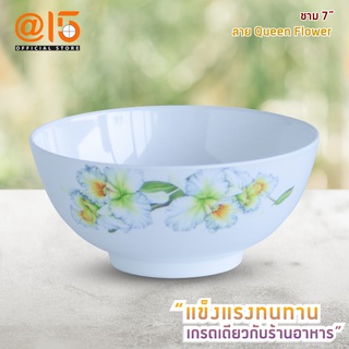 Ob-oon ชามเมลามีนขนาด 7 นิ้ว B61070 ชาม 7 ลาย Queen Flower แบรนด์ Srithai Superware at fifteen