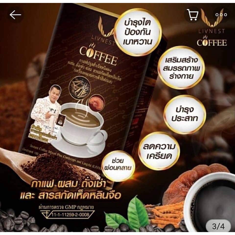 livnest-coffee-กาแฟถั่งเช่าผสมสารสกัดเห้ดหลินจือ-1กล่อง-10ซอง