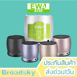 ภาพขนาดย่อของสินค้าEWA A150 ลำโพงบลูทูธ เบสแน่น ฟังก์ชั่นครบ รองรับไฟล์เสียงหลายประเภท ลำโพงไร้สาย Bluetooth Speaker A103 A109