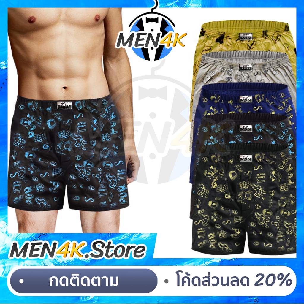 ภาพหน้าปกสินค้าBoxer บ๊อกเซอร์ L-XL/XXL สกรีน ลายการ์ตูน ผ้าเบาบาง ใส่สบาย มีโลโก้ กางเกงบ๊อกเซอร์ บ๊อกเซอร์ผู้ชาย บ็อกเซอร