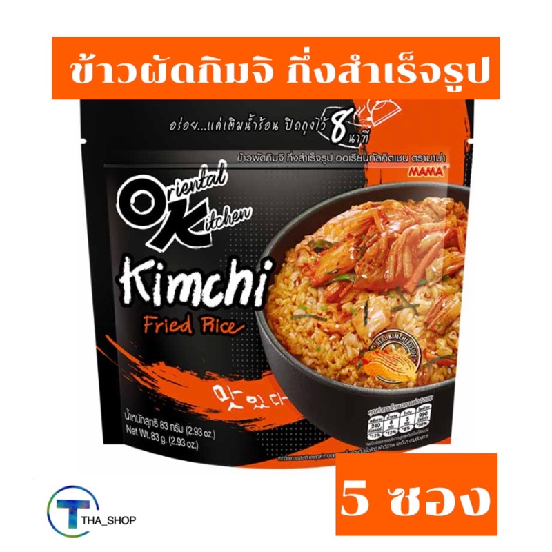 tha-shop-5ซอง-mama-มาม่า-ข้าวผัดกิมจิ-กึ่งสำเร็จรูป-kimchi-มาม่าโอเค-ออเรียลทัลคิตเชน-บะหมี่กึ่งเสร็จรูป-อาหารเกาหลี