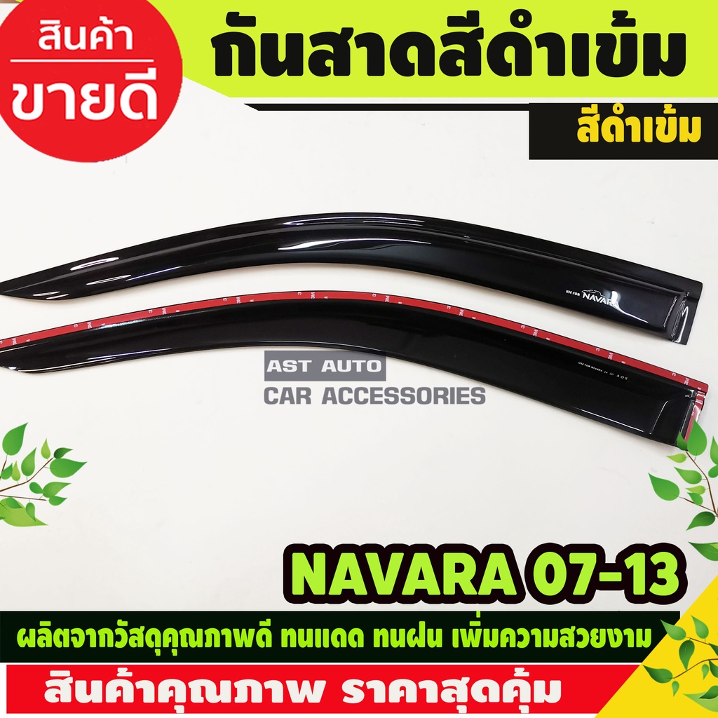 กันสาด-คิ้วกันสาด-คิ้ว-ช่วงยาว-2ชิ้น-นิสสัน-นาวาร่า-nissan-navara2007-2013