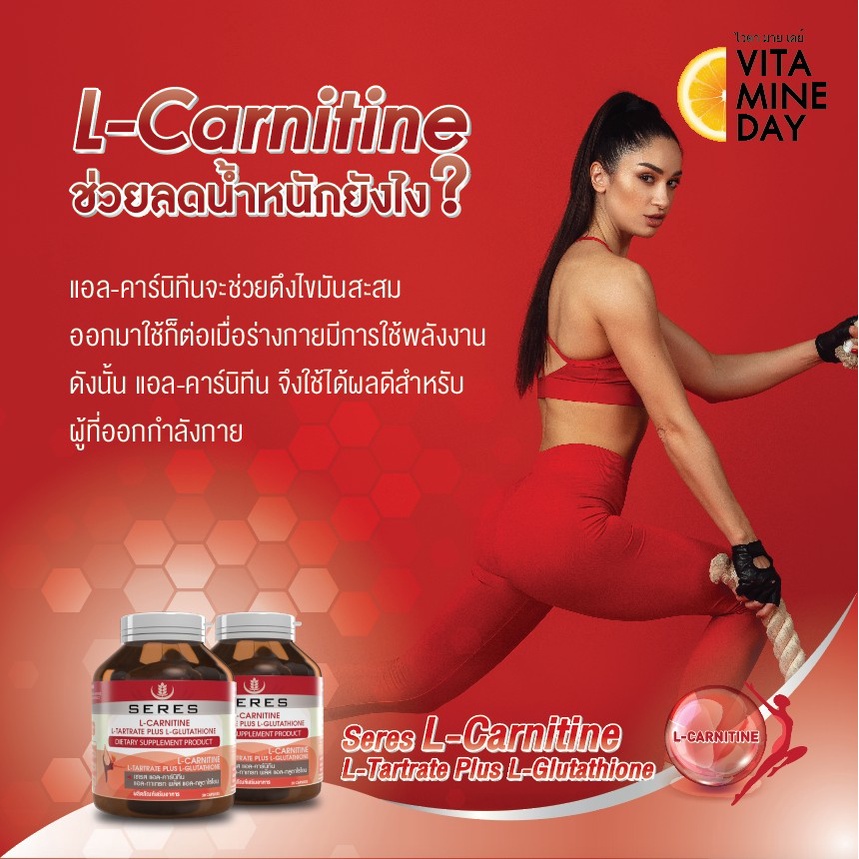 ภาพสินค้าบล็อค&เบิร์นเพิ่มการเผาผลาญไขมัน Seres L-Carnitine แอลคาร์นิทีน สารสกัดพริก พริกไทยดำ ถั่วขาว ส้มแขก 30 แคปซูล จากร้าน adminbm1688 บน Shopee ภาพที่ 5