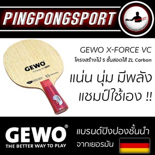 สินค้า Pingpongsport ไม้ปิงปอง GEWO รุ่น X Force VC (ไม้เปล่า)