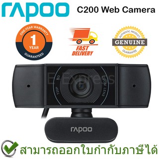 Rapoo C200 Web Camera Full HD 720P กล้องเว็บแคม ของแท้ ประกันศูนย์ 1ปี