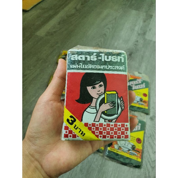 ของเก่าของสะสม-แผ่นใยขัดอเนกประสงค์หลากหลายยี่ห้อ