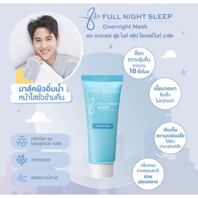 cute-press-คิวท์เพลส-กันแดดโทนอัพ-30g-แพ็คคู่-เจลหน้าใส-20g