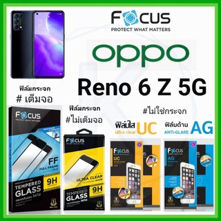 Focus ฟิล์ม รุ่น OPPO Reno 6 Z 5G