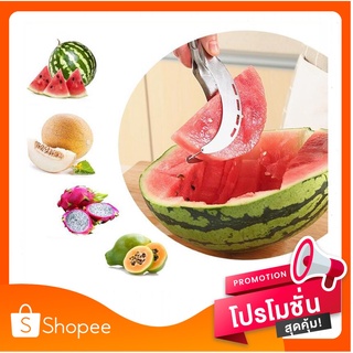 Cut &amp; Slices Watermelon Knife 4 in 1 มีด ตัด หั่น คว้าน คีบ แตงโม เมล่อน หั่นแตงโม