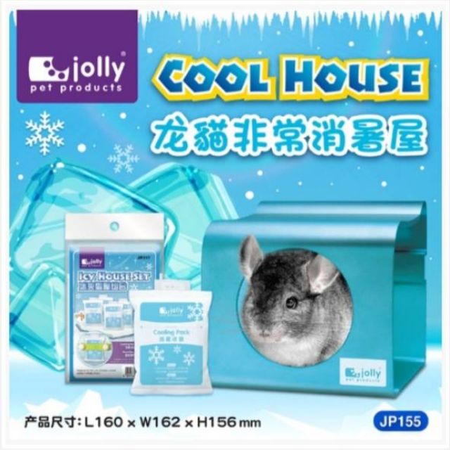 รูปภาพสินค้าแรกของJolly Cool House for Chinchilla บ้านเย็น​ ติดกรงชินชิล่า ขนาดเล็ก