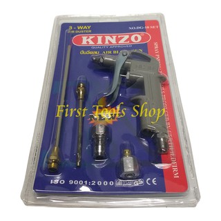 KINZO No.DG-10 หัวเป่าลม หัวเปาฝุ่น ปืนเป่าลม หัวฉีดลม 5 ชิ้น