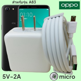 ที่ชาร์จ OPPO A83 Micro 5V-2A Super VOOC ออปโป้ หัวชาร์จ สายชาร์จ 2เมตร Fast Charge ชาร์จเร็ว ไว ด่วน ของแท้ศูนย์