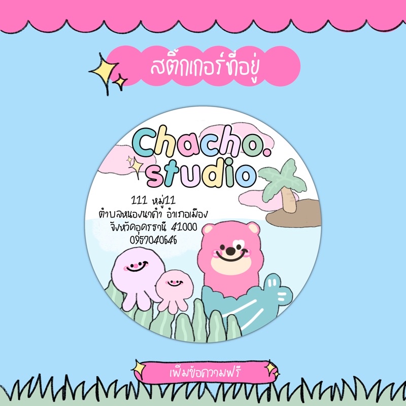 สติ๊กเกอร์ที่อยู่ สติ๊กเกอร์แปะหน้ากล่องพัสดุ A3 (35-54ดวง/1แผ่น ...