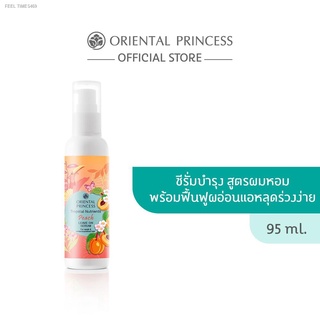 🔥ส่งไวจากไทย🔥Oriental Princess Tropical Nutrients Peach Leave on Serum 95 ml.