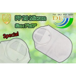 PK-5 ผ้า PP20 ไมครอน กรองสระว่ายน้ำ 1 แพ็ค 5 ชิ้น