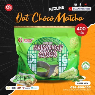 ภาพหน้าปกสินค้า🌿Matcha Oat Choco 400 กรัม ขนมข้าวโอ้ต ธัญพืชอัดแท่ง ชาเขียวมัทฉะ แท้ 100% Japanese Macha Power 🌿 ที่เกี่ยวข้อง