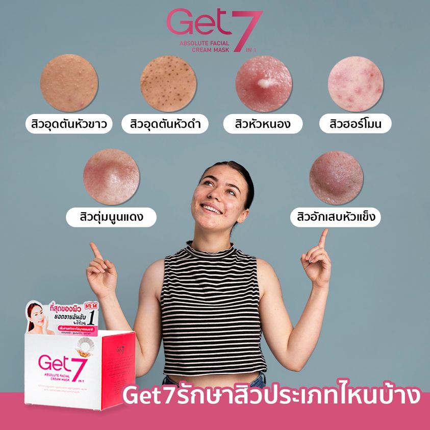 Get7 Sleeping mask ซื้อ 1 แถม 1 | Shopee Thailand