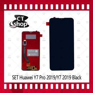 สำหรับ Huawei Y7Pro 2019/Y7 2019/Y7 Prime 2019  อะไหล่จอชุด หน้าจอพร้อมทัสกรีน LCD Display Touch Screen CT Shop