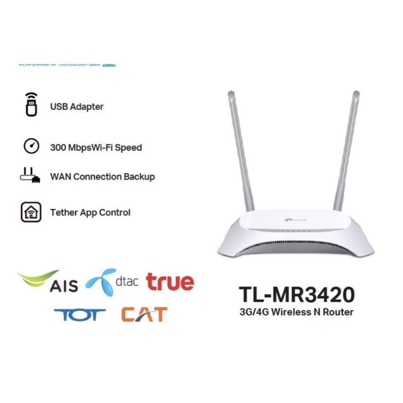 tp-link-tl-mr3420-เราเตอร์แบบเสียบแอร์การ์ด-3g-4g-wireless-n-router