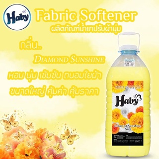 น้ำยาปรับผ้านุ่มสีเหลือง "Haby" (ของแท้) ขนาด 5.7 ลิตร