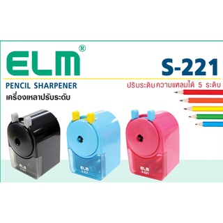 ภาพหน้าปกสินค้ากบเหลา เครื่องเหลาดินสอ ELM S-221 ปรับความแหลม 5 ระดับ + ชุดยึดติดกับโต๊ะฟรี ใช้กับสีไม้จัมโบ้ได้ ซึ่งคุณอาจชอบราคาและรีวิวของสินค้านี้