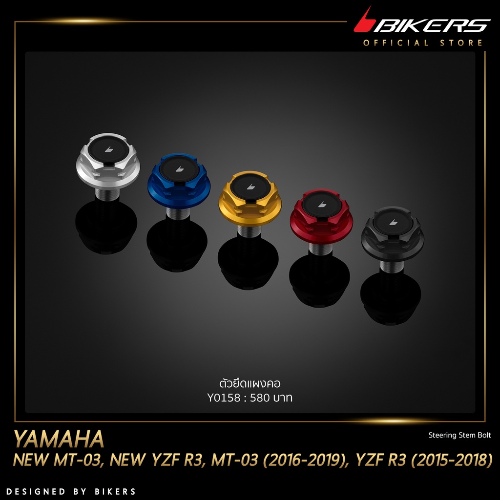 ตัวยึดแผงคอ - Y0158 | Shopee Thailand