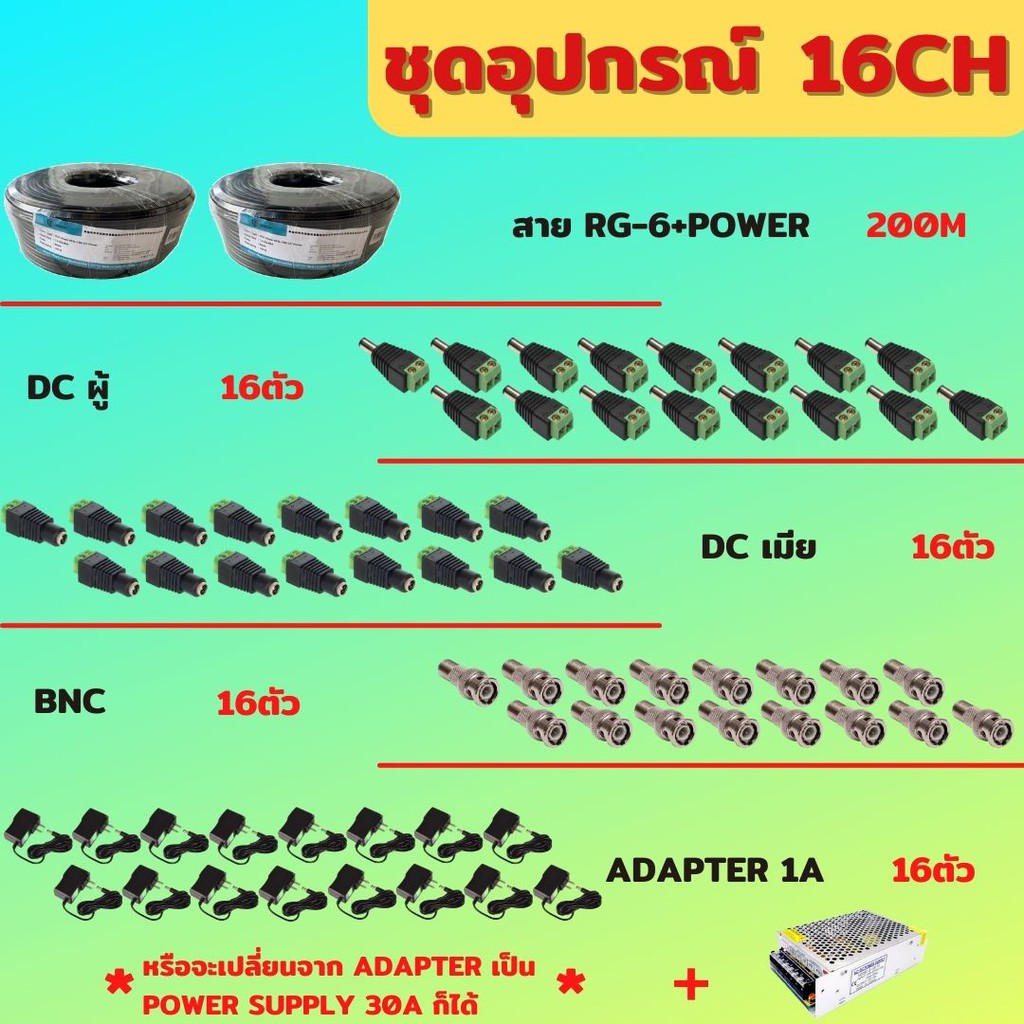 dahua-ชุดกล้องวงจรปิดมีไมค์-2-ล้านพิกเซล-16-ตัว-dh-hac-hfw1200tl-a-dh-xvr4116hs-i-hdd4tbพร้อมอุปกรณ์ติดตั้ง