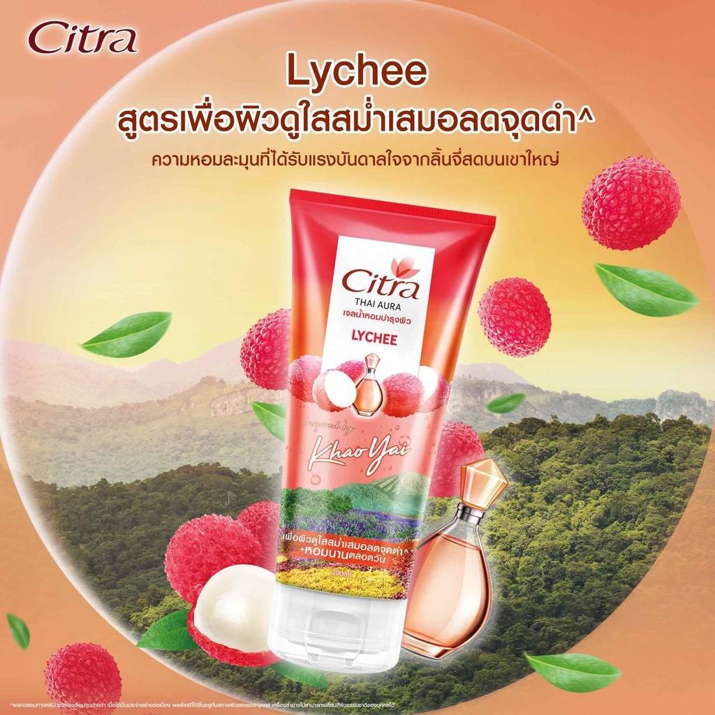 เจลน้ำหอม-ไทยออร่า-เพอร์ฟูม-ซิตร้า-200ml-citra-thai-aura-perfume-body-gel-200-ml