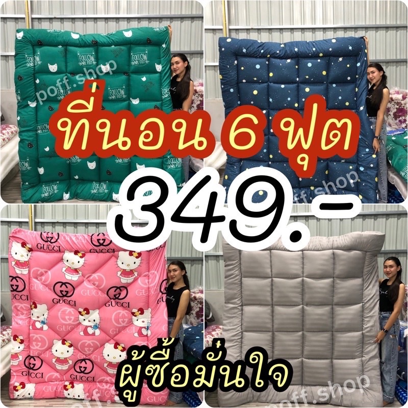 ภาพหน้าปกสินค้าขายเท ที่นอนท็อปเปอร์  ท็อปเปอร์ 5 ฟุต 6 ฟุต  สวยมาก ราคาถูก ประหยัดกว่าใคร โรงงานไทย