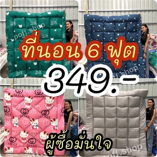 สินค้า [โค้ดPOFF20DCลด20]❌ ขายเท ที่นอนท็อปเปอร์ ❌  ท็อปเปอร์ 5 ฟุต 6 ฟุต 🔥 สวยมาก ราคาถูก ประหยัดกว่าใคร โรงงานไทย