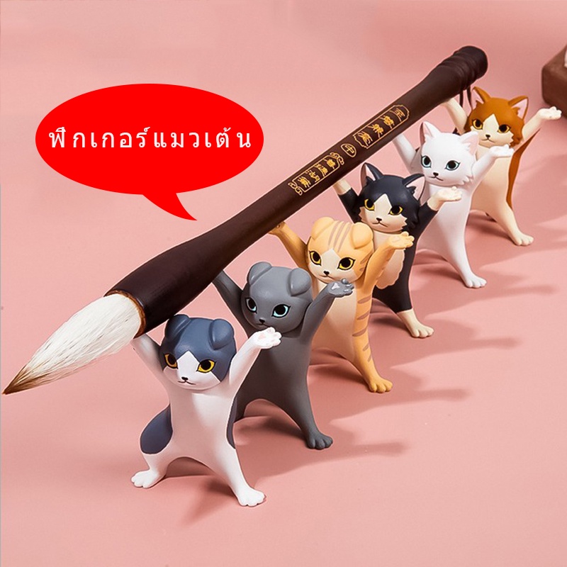 ภาพหน้าปกสินค้าฟิกเกอร์แมวเต้น มี 5 สีให้เลือก โมเดลแมว ตุ๊กตาแมว แมววางปากกา ถือของ แบกของได้ แมว แมวกาชาปอง ของเล่น แต่งสวน