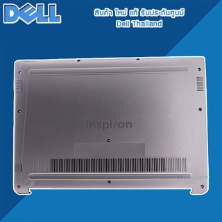 Bottom Base Dell inspiron 7460 บอดี้ล่าง Dell 7460 แท้ ตรงรุ่น ตรงสเปค รับประกันศูนย์ Dell Thailand