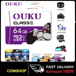 ภาพหน้าปกสินค้าส่งจากไทย🍓พร้อมส่ง🍍เมมโมรี่การ์ด OUKU kingkong Micro SD card Memory Card2GB 4GB 8GB 16GB 32GB 64GB กล้อง/ โทรศัพท์มือถือ ที่เกี่ยวข้อง