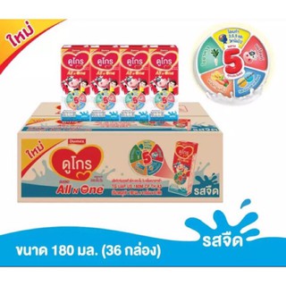 ภาพขนาดย่อของภาพหน้าปกสินค้านมยูเอชที ดูโกร ออล เอ็น วัน Dumex Dugro All in One 180 ml (จำนวน1ลัง = 36 กล่อง) จากร้าน aancthai บน Shopee