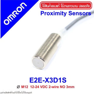 E2E-X3D1S OMRON Proximity Sensor E2E-X3D1S Proximity E2E-X3D1S OMRON E2E-X3D1S Proximity OMRON E2E OMRON